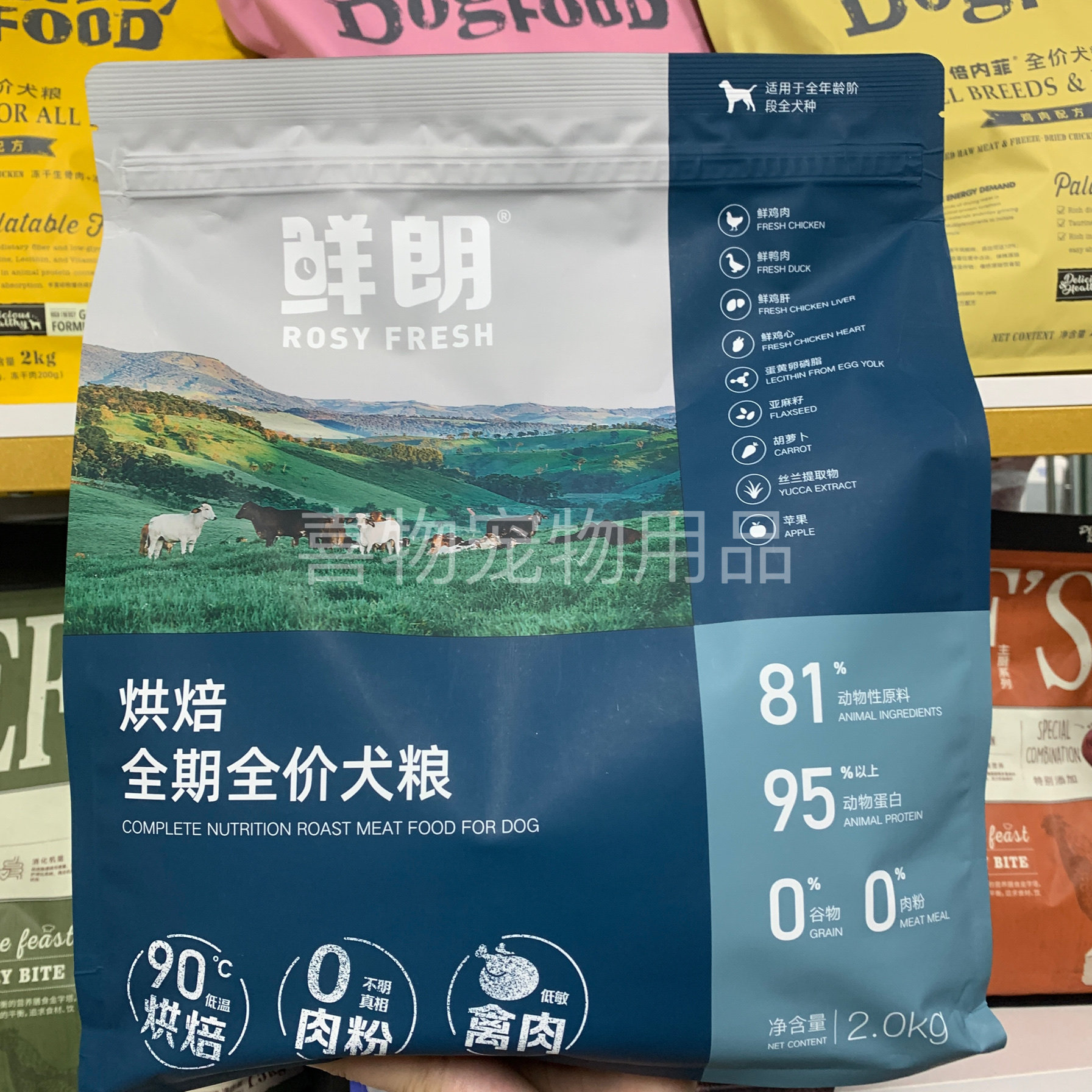 鲜朗狗粮低温烘焙鸡肉鸭肉梨成幼犬泰迪比熊柯基通用犬粮,宠物/宠物食品及用品,狗全价膨化粮,淘宝优惠券,粉丝福利购,淘宝优惠卷