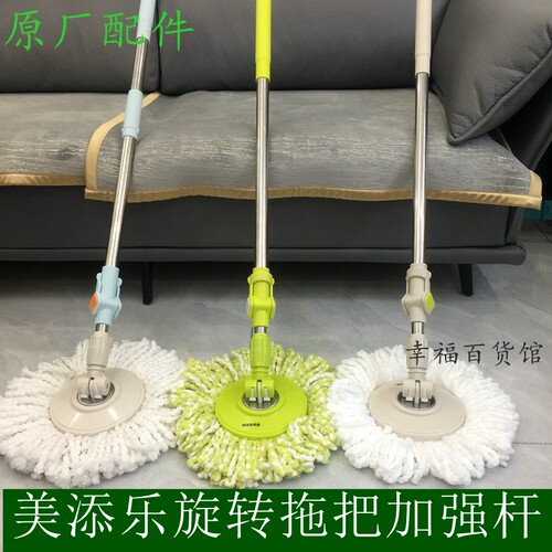 美添乐旋转倍动力杆平板专用杆