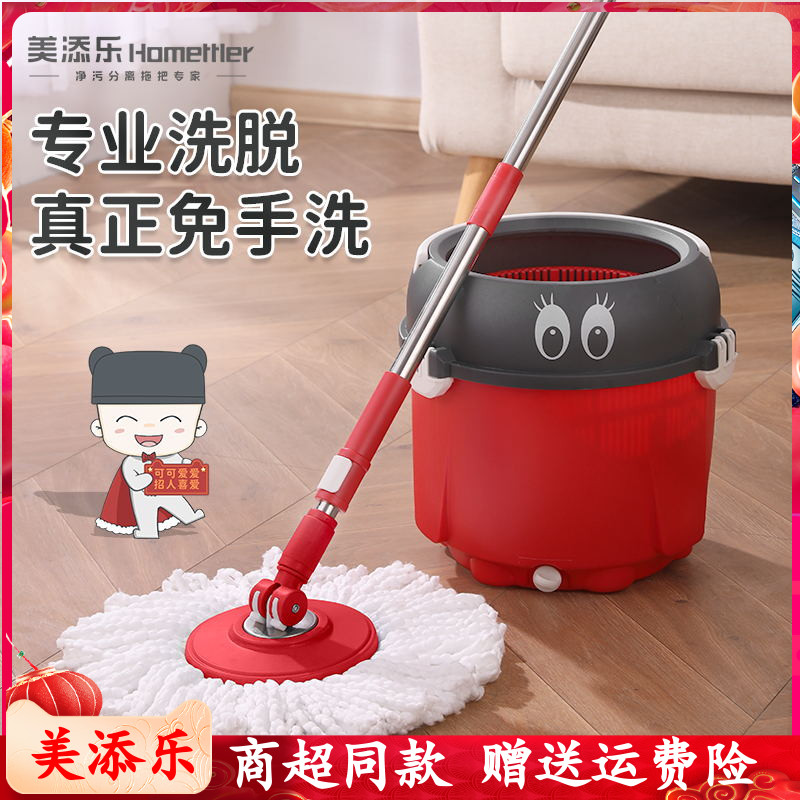 美添乐旋转拖把单桶免手洗