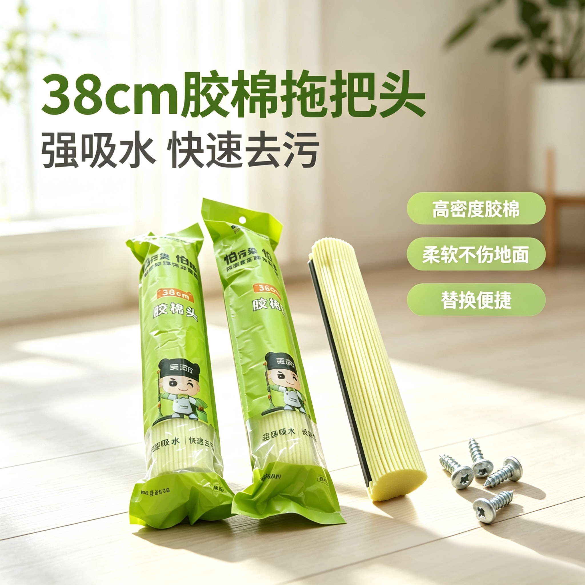 美添乐滚轮胶棉头吸水图片