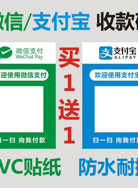 打印微信收款不干胶定做好友二维码贴纸防水自粘微商挂牌支付台牌
