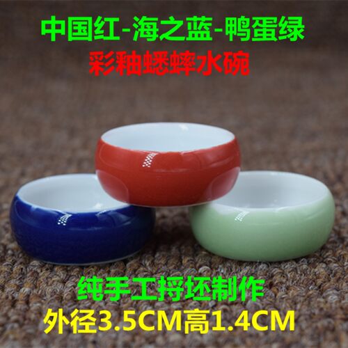 彩釉蟋蟀水碗蛐蛐油葫芦手工
