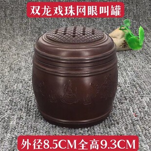 【澄泥叫罐】蟋蟀蛐蛐蝈蝈油葫芦黑虫白虫竹蛉马蛉玩赏叫罐已搪底