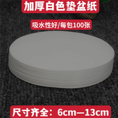 新款 垫盆草本木浆纸蟋蟀盆蛐蛐罐新老旧盆垫养单张更厚两面毛