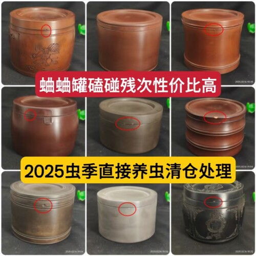 南罐北盆素面蟋蟀盆蛐蛐罐泥盆泥罐蟋蟀罐薄壁澄泥柴磕碰残次处理