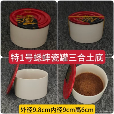 特号1号瓷罐瓷杯蟋蟀盆蛐蛐罐 三合土黄土瓷罐铁皮盖瓷缸宁阳泗店