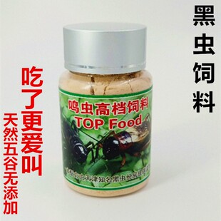 新款鸣虫黑虫油葫芦白虫马蛉竹蛉蟋蟀饲料