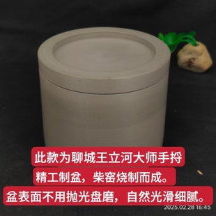 王立河蛐蛐罐蟋蟀盆澄浆泥柴油烧制青盆北盆大师