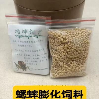 蛐蛐蟋蟀饲料鱼虾肉粉玉米扁豆