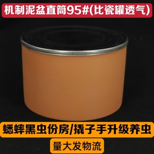 蟋蟀蛐蛐油葫芦黑虫机制泥盆透气吸水比瓷罐好白虫黑虫份房