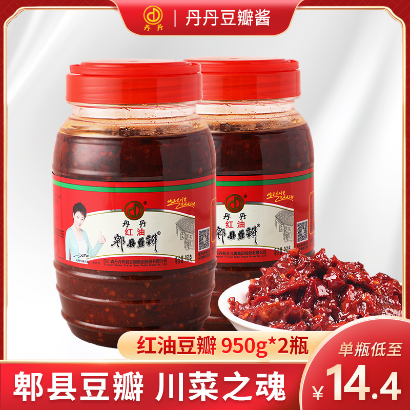 正宗丹丹郫县豆瓣酱950g四川特产丹丹红油郫县豆瓣酱炒菜专用家用