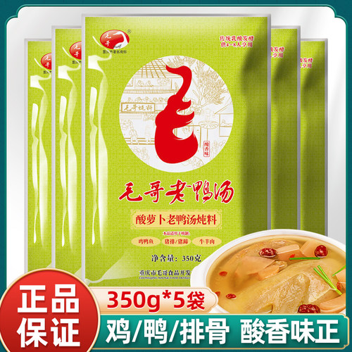 毛哥重庆风味酸萝卜老鸭汤炖汤料