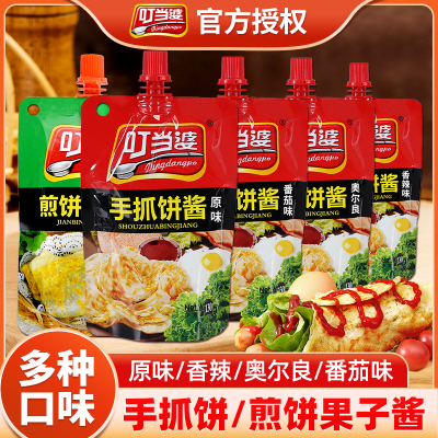 叮当婆手抓饼酱煎饼果子酱原味