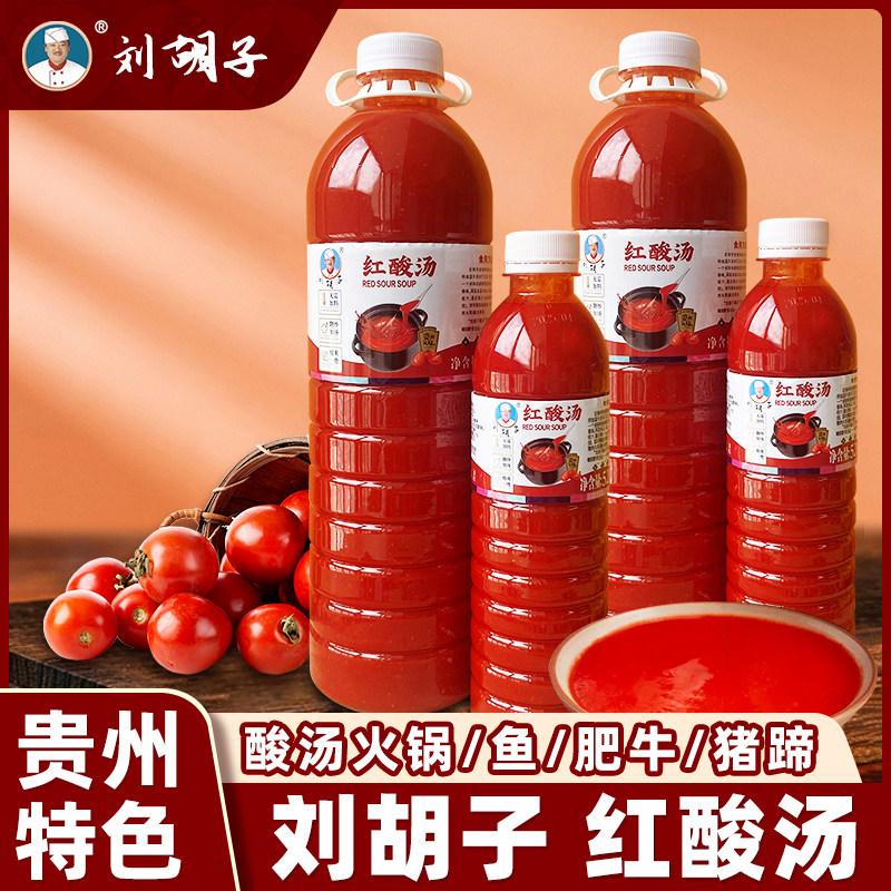 刘胡子贵州酸汤底料夺夺粉红酸汤火锅底料凯里酸汤牛肉米线酸汤鱼,粮油调味/速食/干货/烘焙,火锅调料,淘宝优惠券,粉丝福利购,淘宝优惠卷