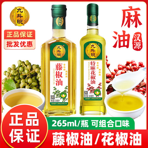 九斗碗藤椒油+特麻花椒油两瓶装