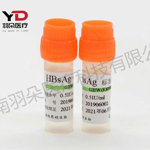 康彻思坦 乙型肝炎表面抗原血清(液体)标准物质