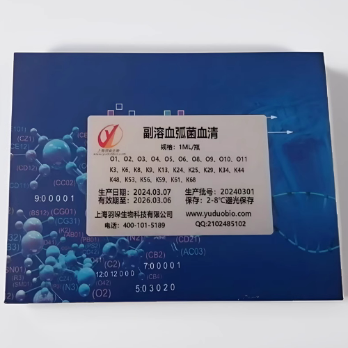 副溶血弧菌血清26支一套，1ml