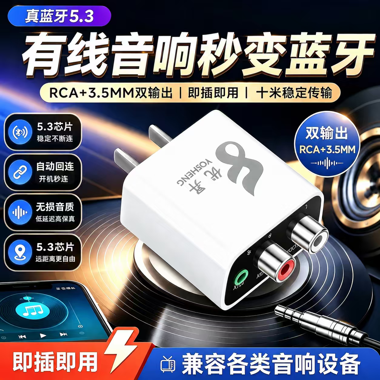 蓝牙5.0升级老音响功放无线播放