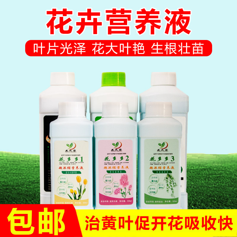 通用型营养液腐殖酸液体肥