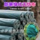园林绿化无纺布防寒防冻加厚土工布树木草坪保温布防水保暖大棚布