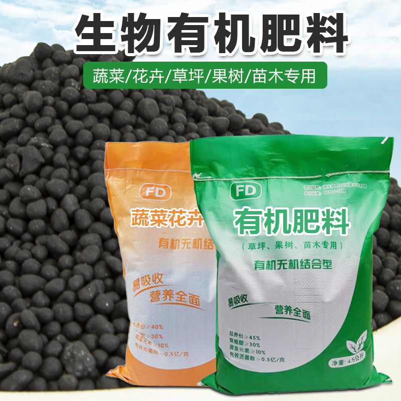 复混肥料花肥通用苗木用通用型肥料有机肥化肥蔬菜果树家用缓释肥