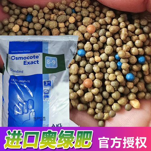 进口奥绿肥荷兰进口营养均衡