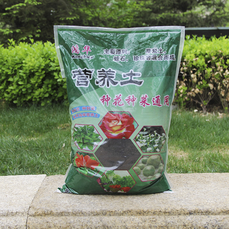 鸿华通用营养土16L 腐殖土种植土多肉草炭营养土有机种菜泥土包邮