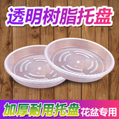 圆形花盆托盘底座加厚透明树脂塑料特大号沥水接水盆圆型加深阳台