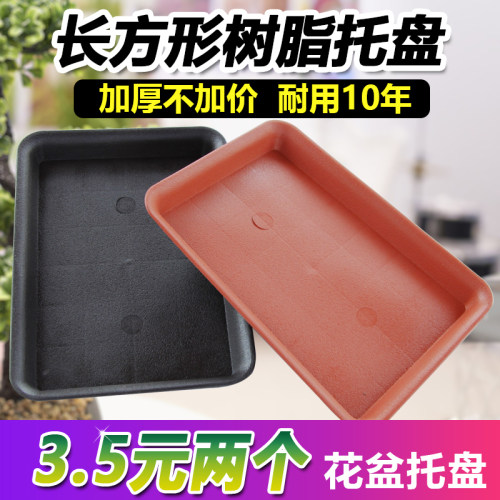 加厚托盘长方形存水花盆大小