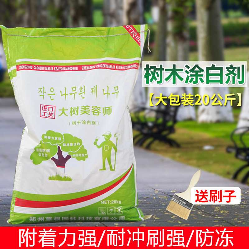 大树果树涂白剂防晒防虫防冻保温涂抹剂园林绿化果木保护涂白粉