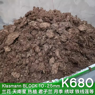 德国K牌进口泥炭土680分装半包整包块状有机土家用绿植通用营养土