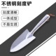 不锈钢加厚手铲园艺庭院阳台养花种菜盆栽挖土刻度铲农用户外铁锹