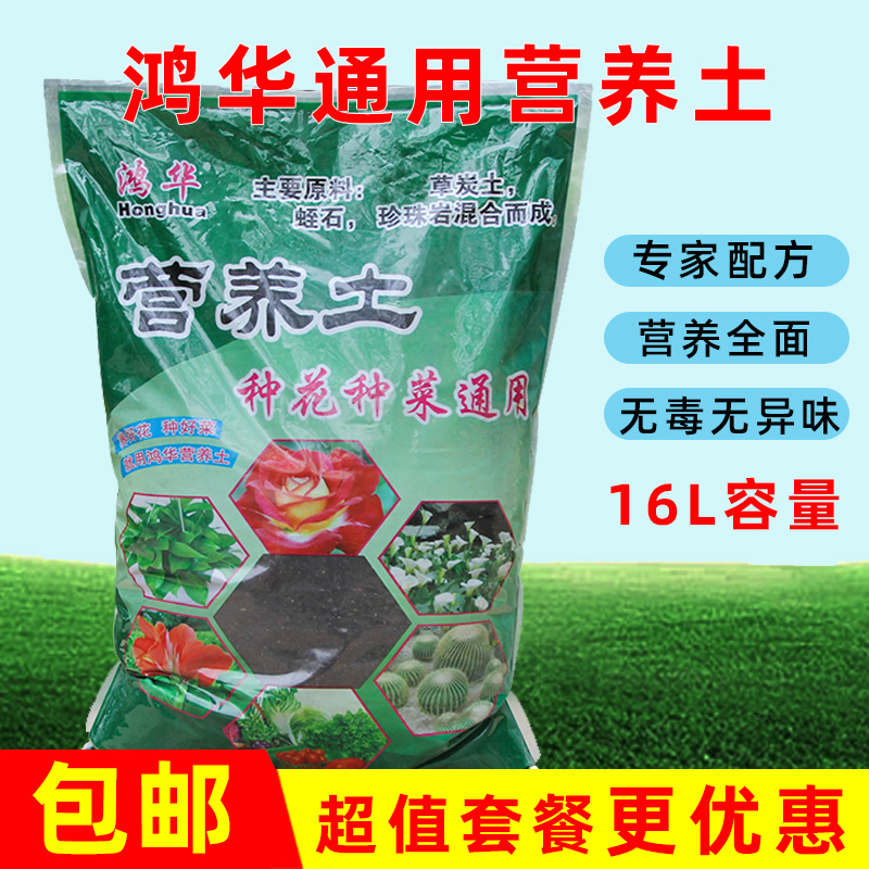 通用型有机营养土花泥多肉植物
