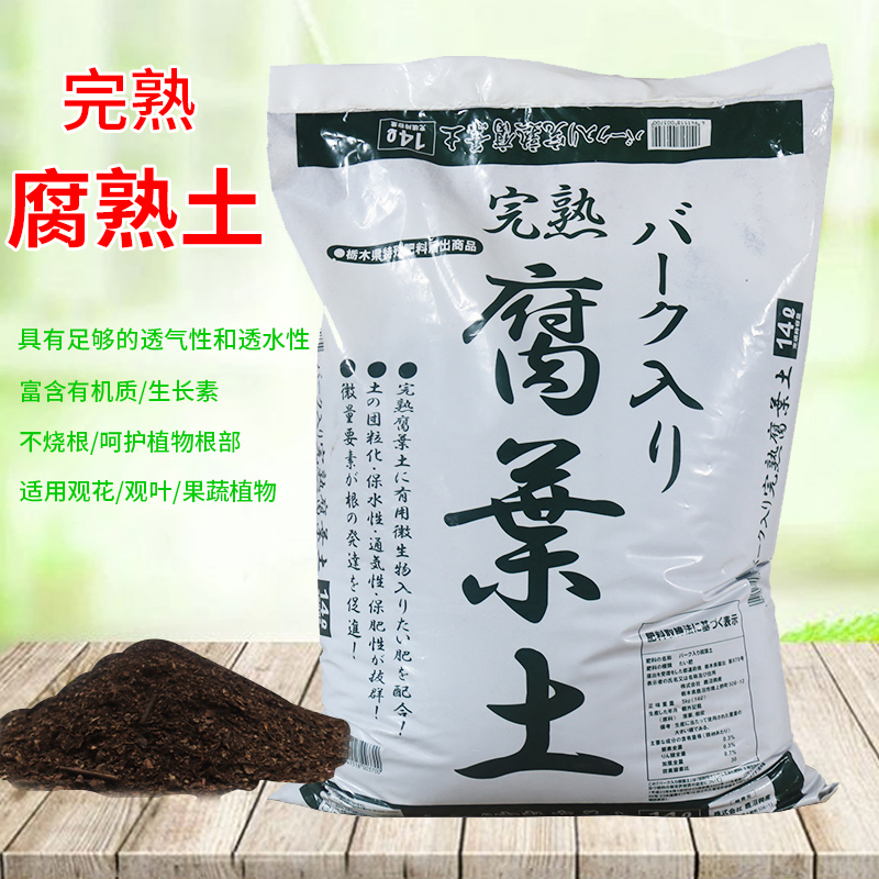 有机种菜透气植物腐叶土