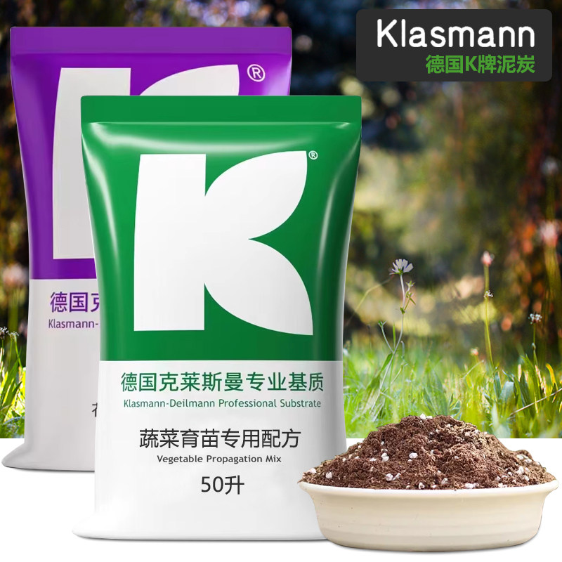 德国K牌泥炭营养土花卉蔬菜配方土月季观叶天南星蔬菜育苗土50L,鲜花速递/花卉仿真/绿植园艺,介质/营养土,淘宝优惠券,粉丝福利购,淘宝优惠卷