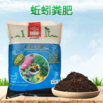 有机蚯蚓肥多肉绿植盆栽肥料