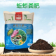 有机蚯蚓粪肥养花种菜种花土花肥料多肉绿植营养土种植土蚯蚓花肥