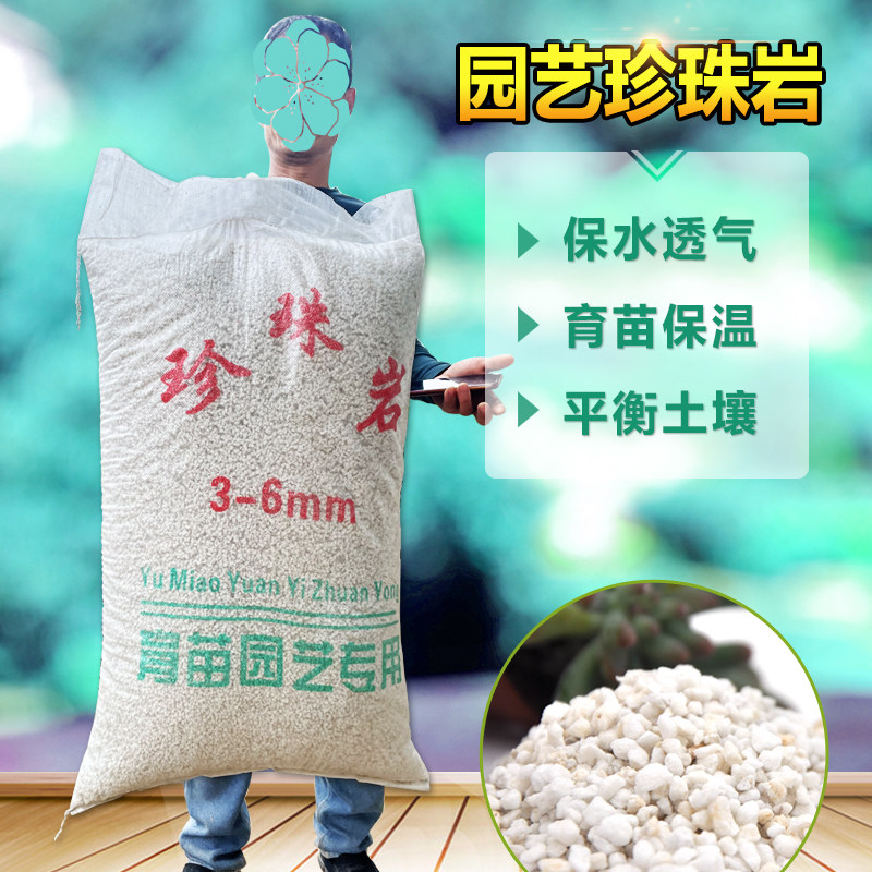 珍珠岩有机基质大小颗粒园艺养花肥料大包多肉无土栽培火山矿物岩,鲜花速递/花卉仿真/绿植园艺,介质/营养土,淘宝优惠券,粉丝福利购,淘宝优惠卷