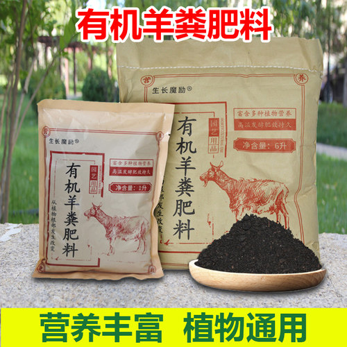 纯羊粪发酵有机肥养花种菜羊粪肥
