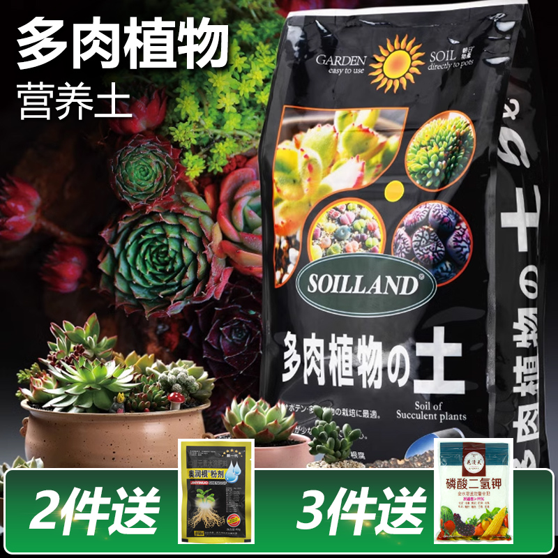 SOILLAND多肉植物专用营养土家庭园艺颗粒种植土通用盆栽有机花土 鲜花速递/花卉仿真/绿植园艺 介质/营养土 原图主图