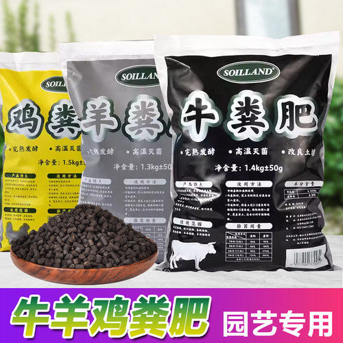 朝日园艺腐熟发酵农家肥有机肥鸡粪牛粪肥养花种菜家用生物菌肥