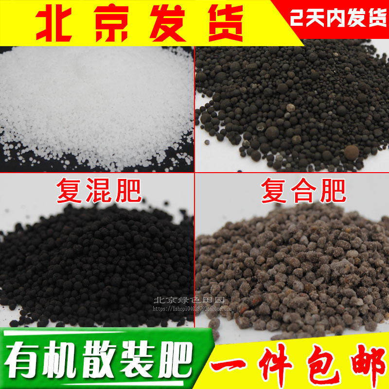 有机尿素园林草坪种菜磷酸二氢钾