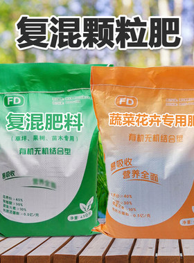有机无机肥植物通用缓释肥