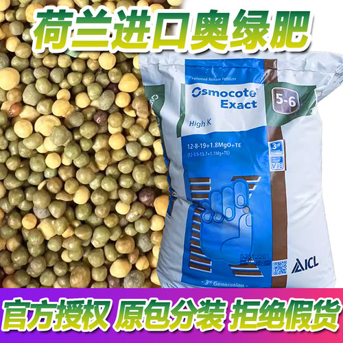 奥绿肥荷兰原装进口分装正品通用