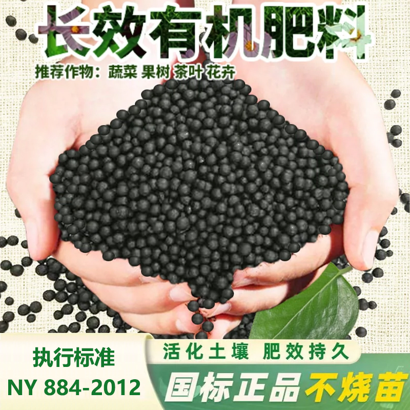 生物有机肥颗粒肥家用农用肥实