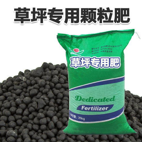 草坪专用园林绿化草坪果木有机肥