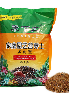 禾下土大包营养土多肉花卉通用型种菜花卉盆栽绿萝花泥有机种植土