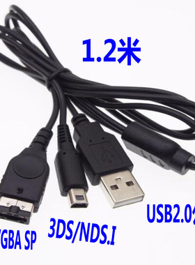 游戏机多功能多头ndsl充电线器2ds nds新3ds数据线new 3ds充电线