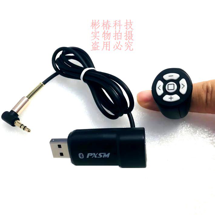 车载aux改usb接口输出蓝牙模块插U盘带解码器无损线mp3音乐播放器