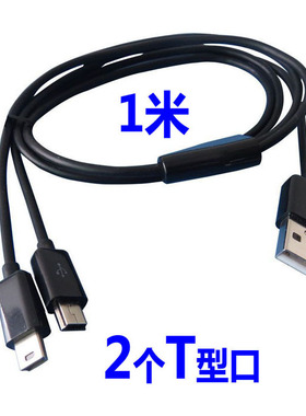 Mini USB接口老式usbmini数据线t型v3行车记录仪充电线双头一拖二